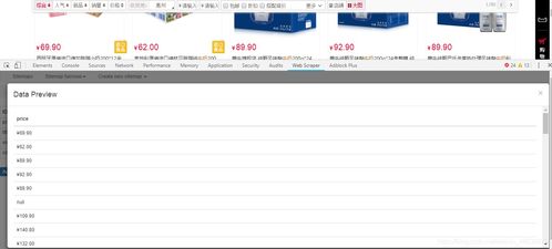 零代碼爬蟲神器 Chrome插件Web Scraper高效抓取天貓商品信息（浙江開發(fā)者必備指南）