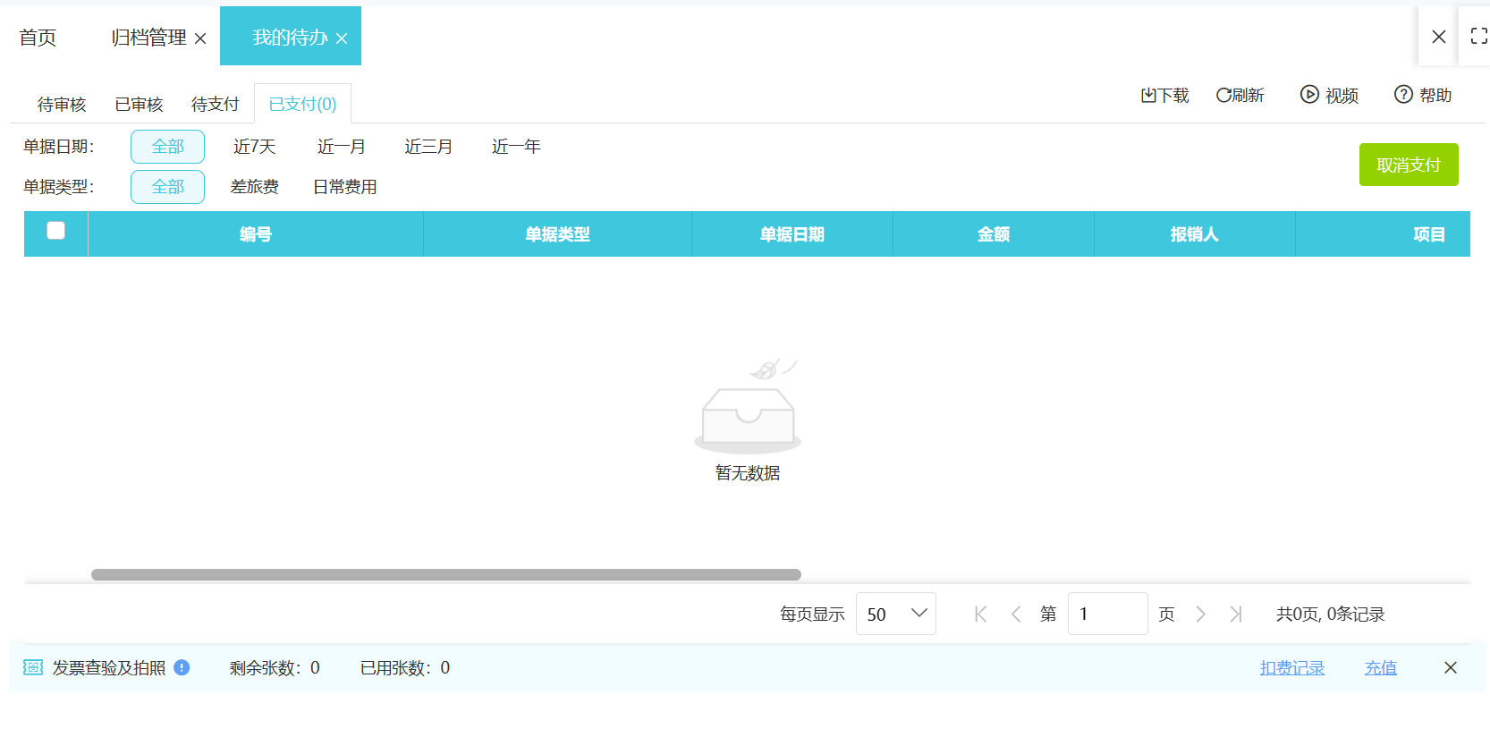 數(shù)字賦能 浙江進出口稅務系統(tǒng)與軟件開發(fā)的協(xié)同創(chuàng)新